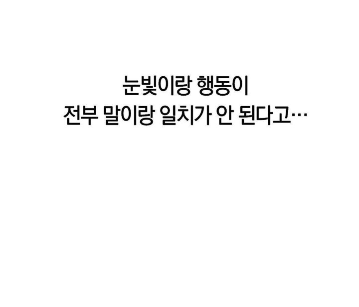 The Monster in My Room Raw Chapter 8 image 30