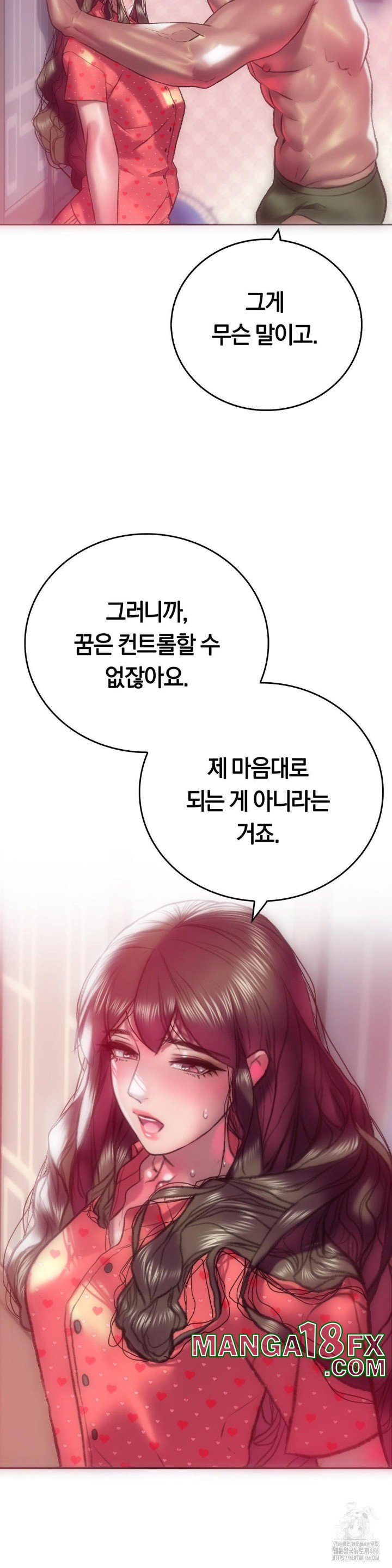 The Monster in My Room Raw Chapter 8 image 4