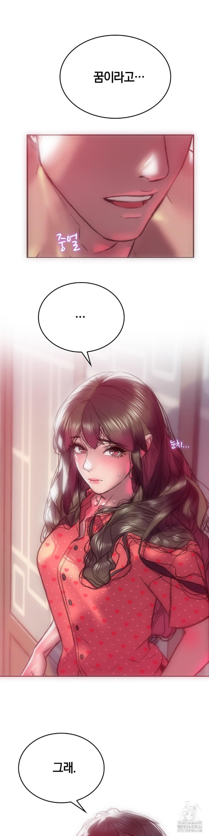 The Monster in My Room Raw Chapter 8 image 5
