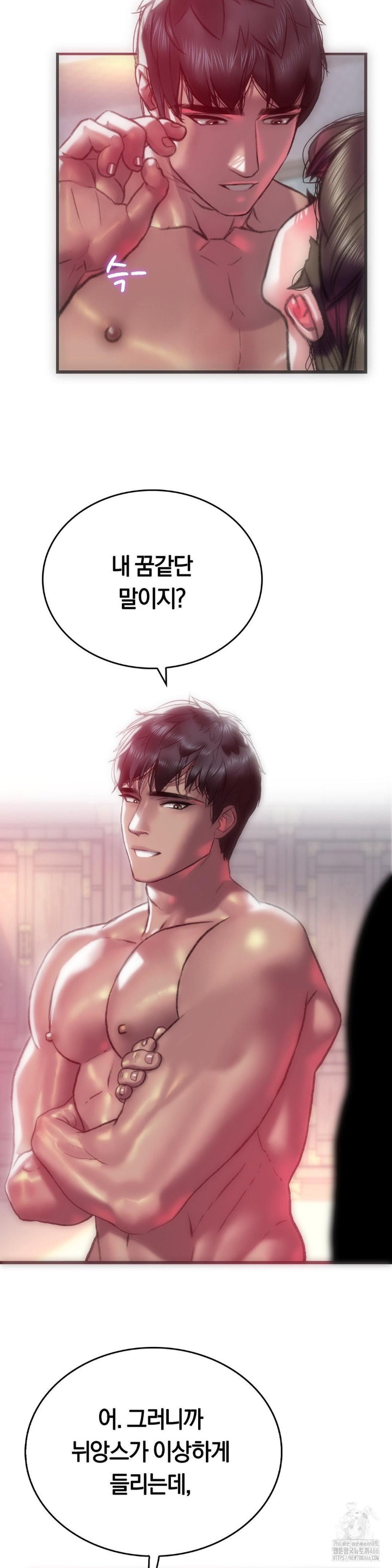 The Monster in My Room Raw Chapter 8 image 6