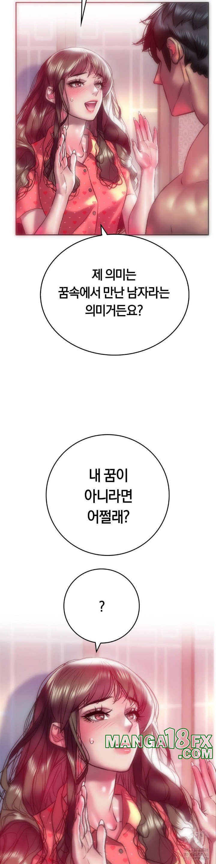 The Monster in My Room Raw Chapter 8 image 7