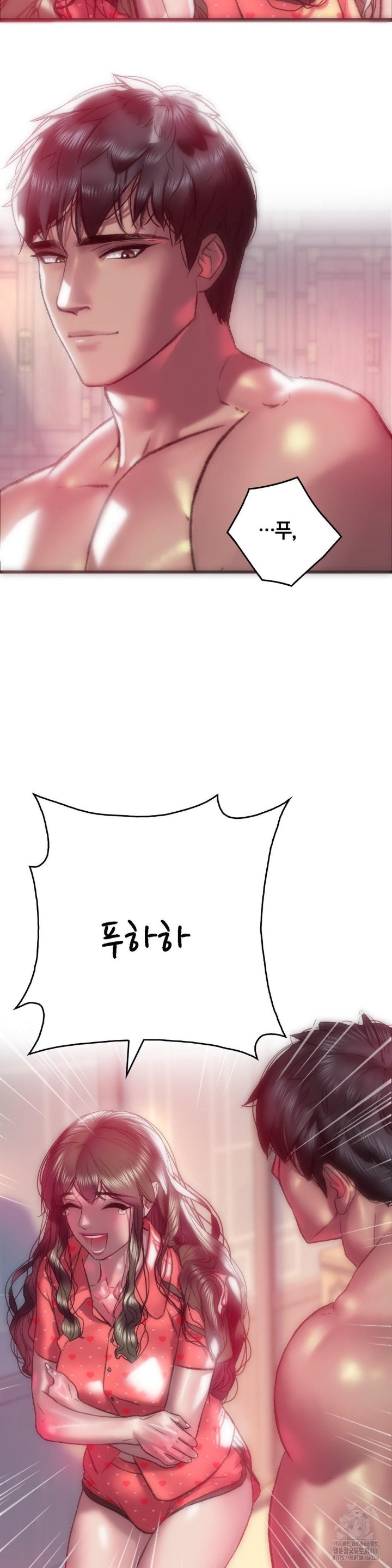 The Monster in My Room Raw Chapter 8 image 8