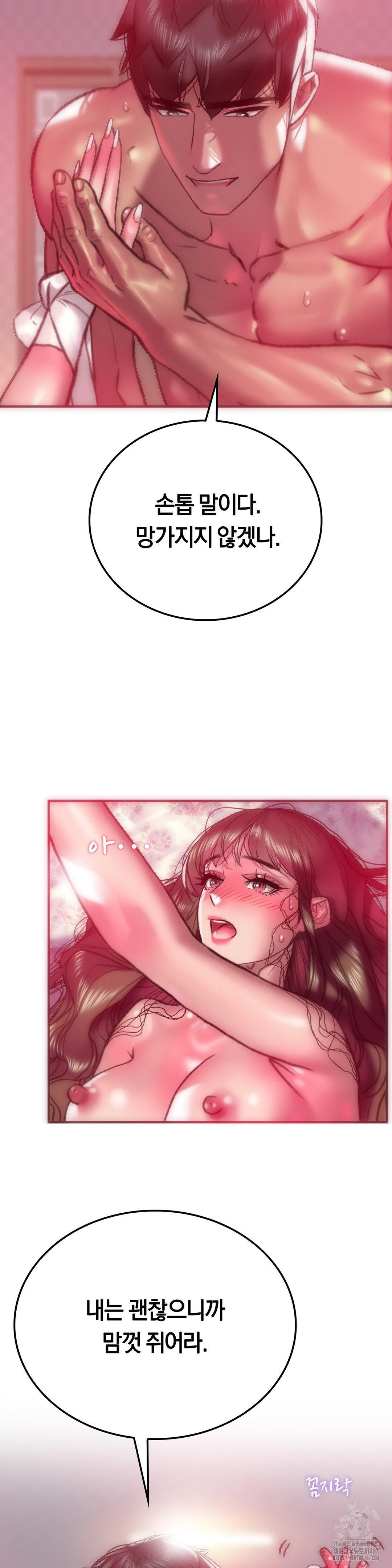 The Monster in My Room Raw Chapter 9 image 11