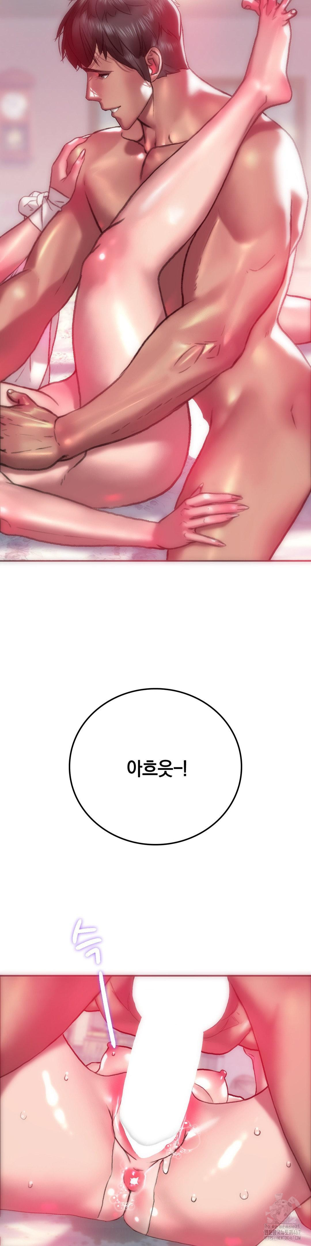 The Monster in My Room Raw Chapter 9 image 12