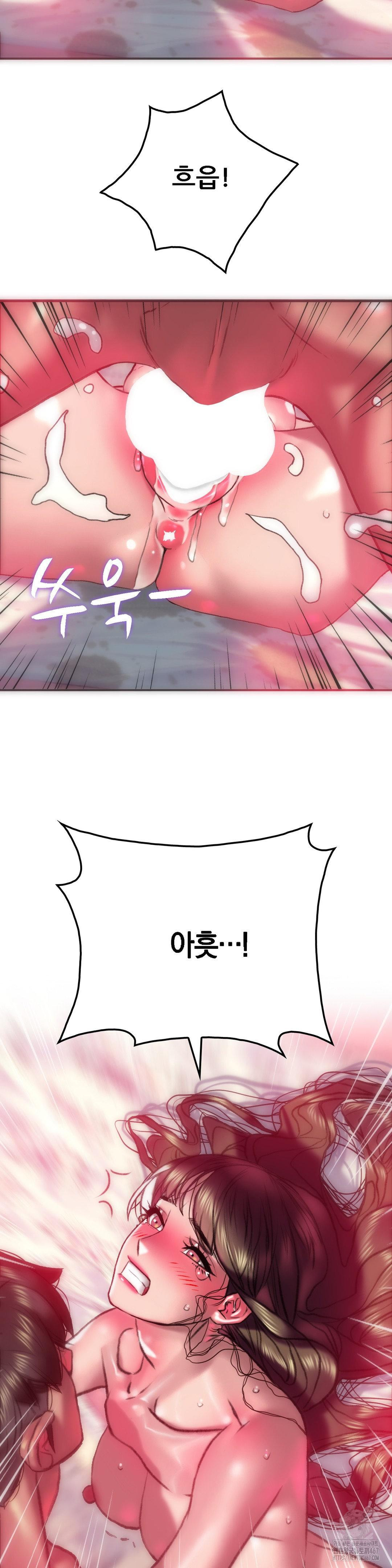 The Monster in My Room Raw Chapter 9 image 13