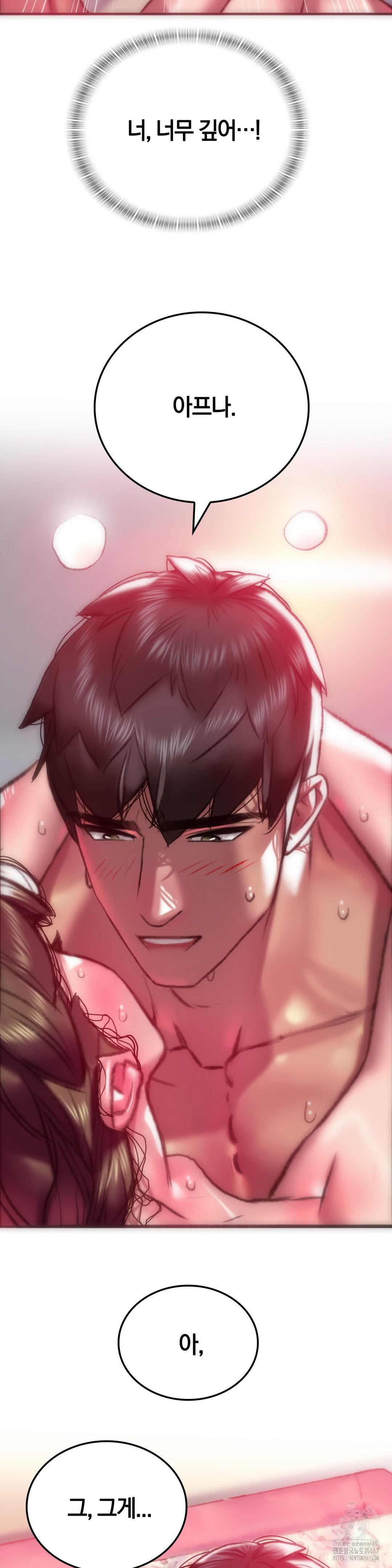 The Monster in My Room Raw Chapter 9 image 14