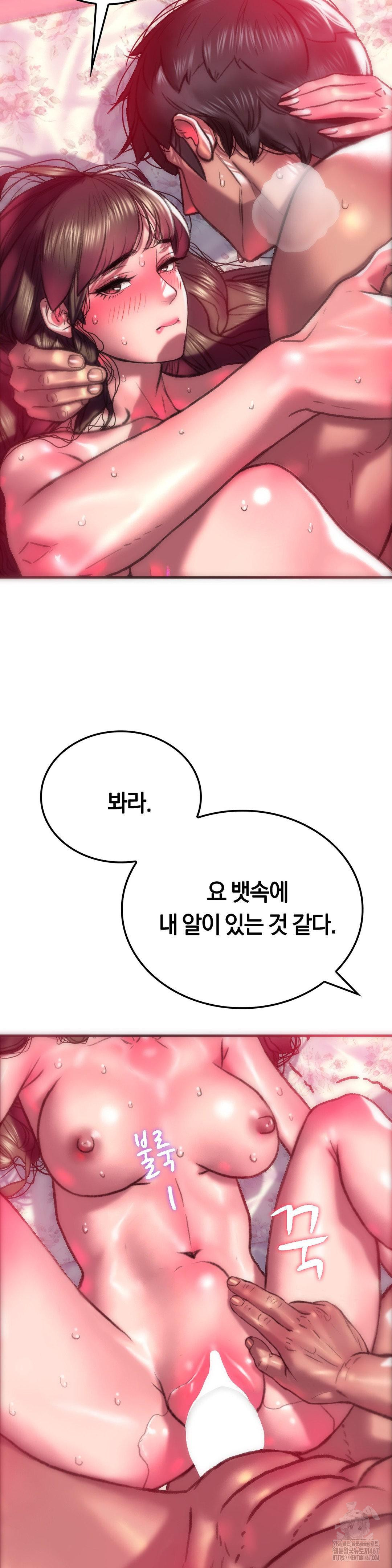 The Monster in My Room Raw Chapter 9 image 15