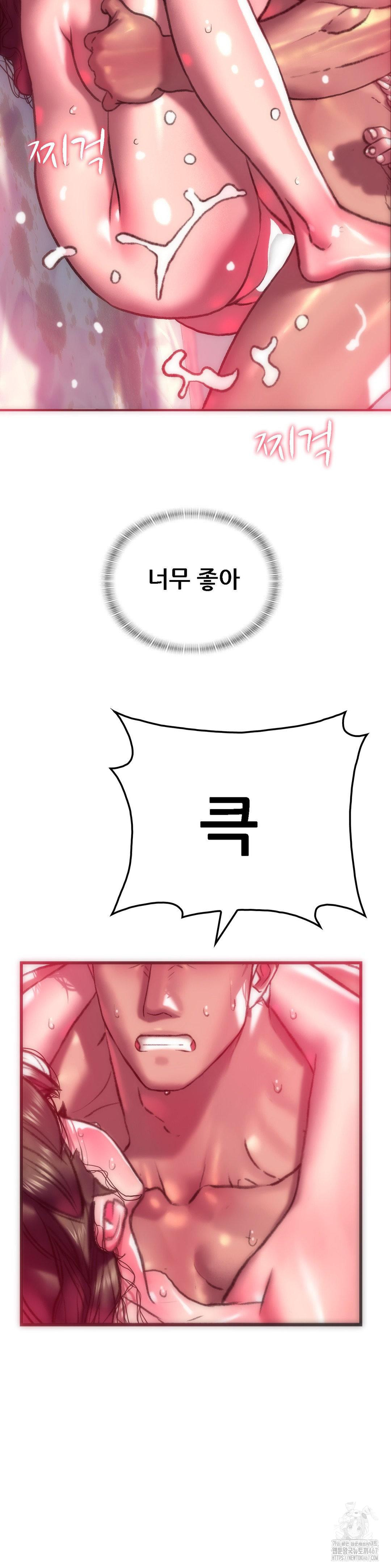 The Monster in My Room Raw Chapter 9 image 18