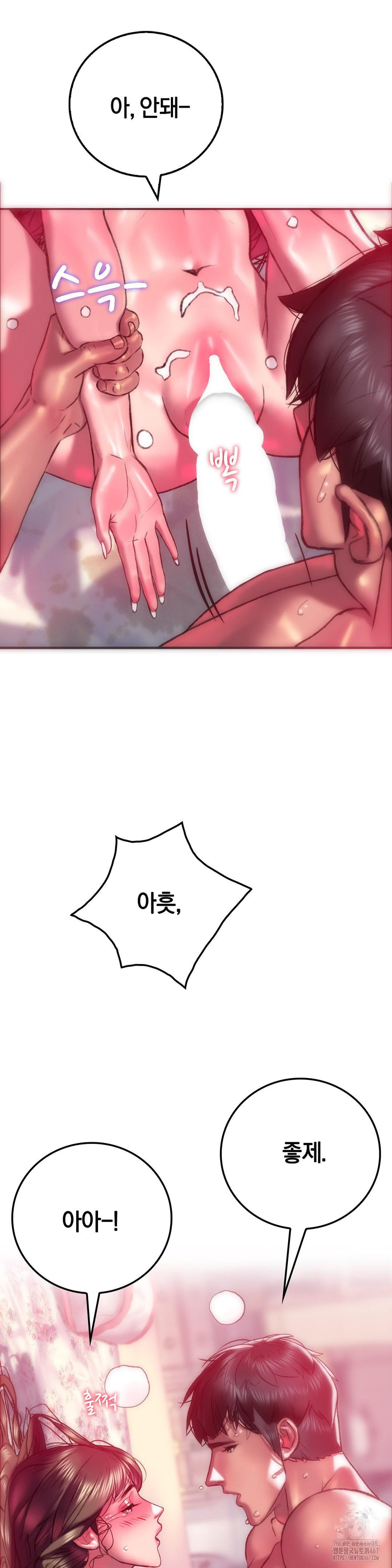 The Monster in My Room Raw Chapter 9 image 19