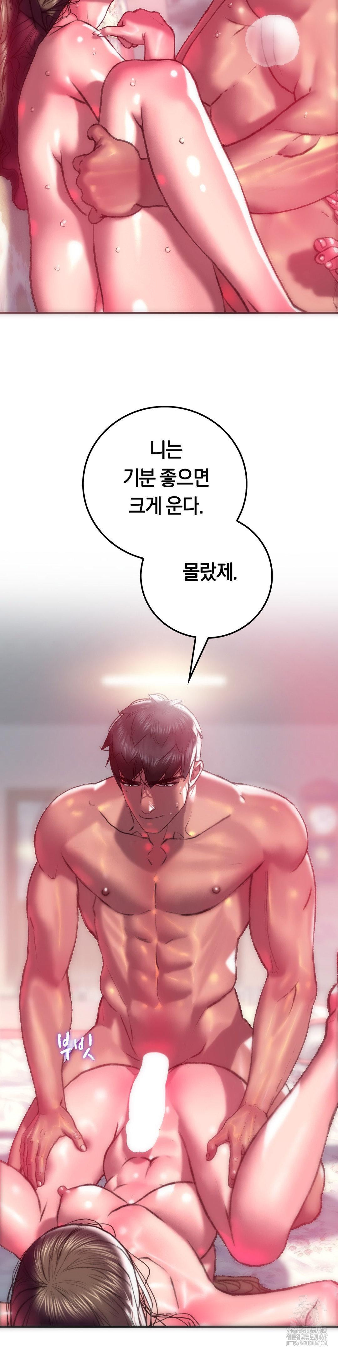 The Monster in My Room Raw Chapter 9 image 20
