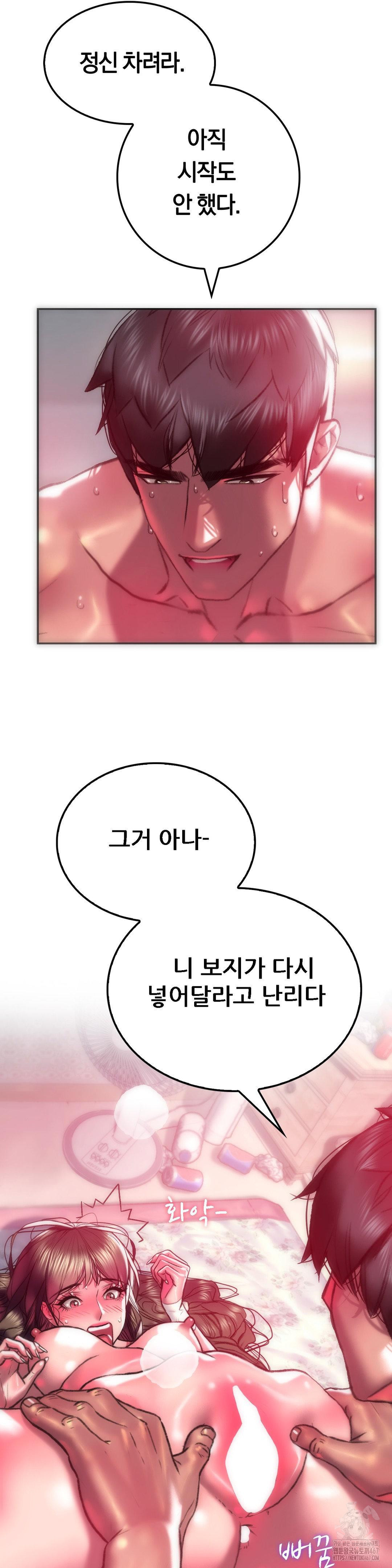 The Monster in My Room Raw Chapter 9 image 21