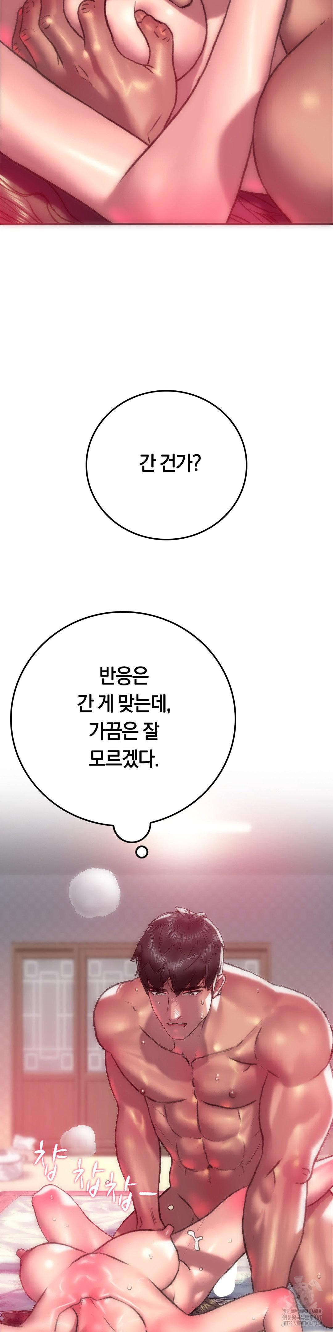 The Monster in My Room Raw Chapter 9 image 3