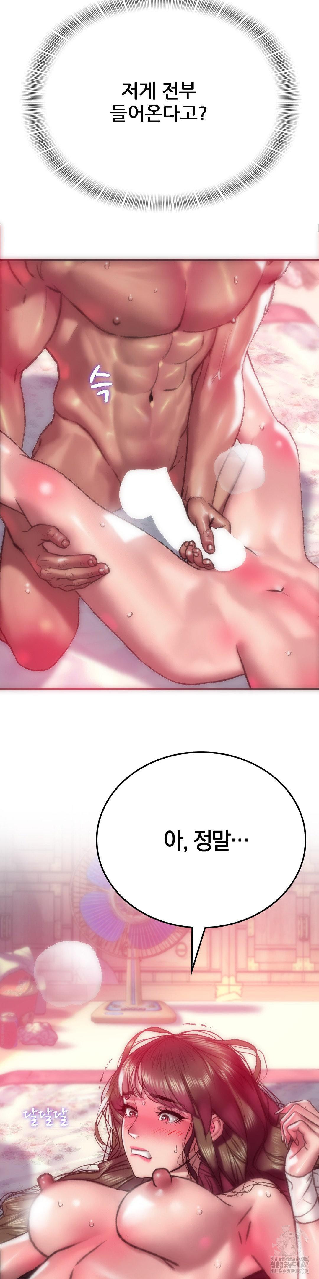 The Monster in My Room Raw Chapter 9 image 8