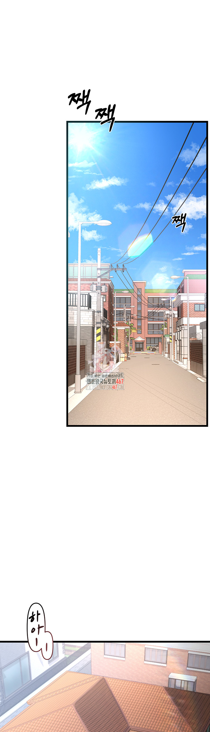 MILF Exchange Plan Raw Chapter 1 image 0