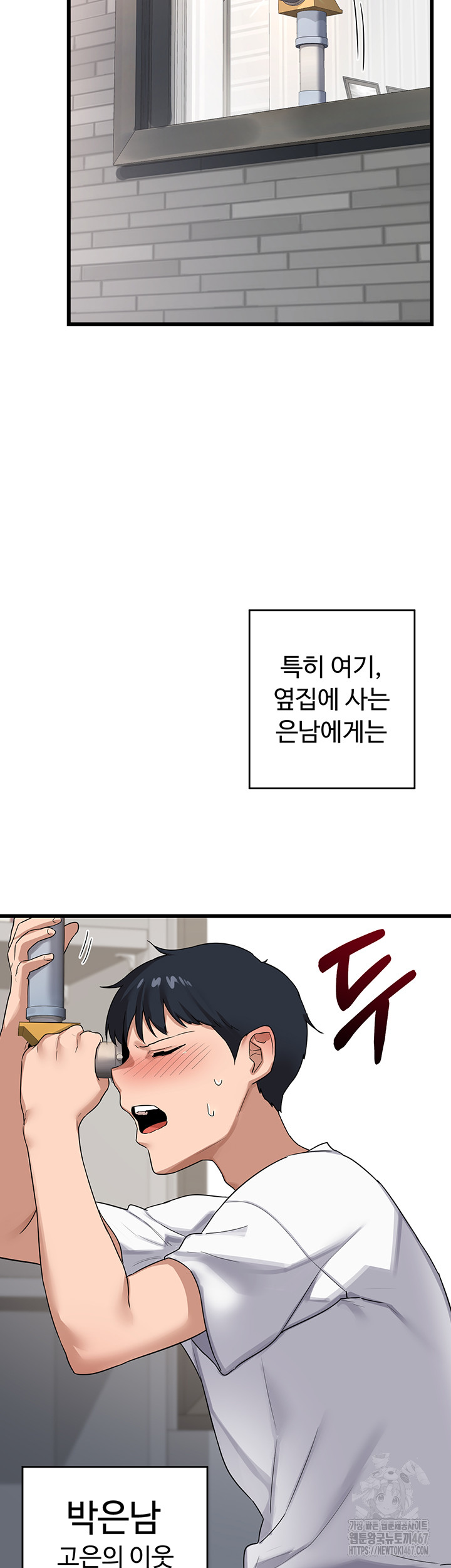 MILF Exchange Plan Raw Chapter 1 image 12