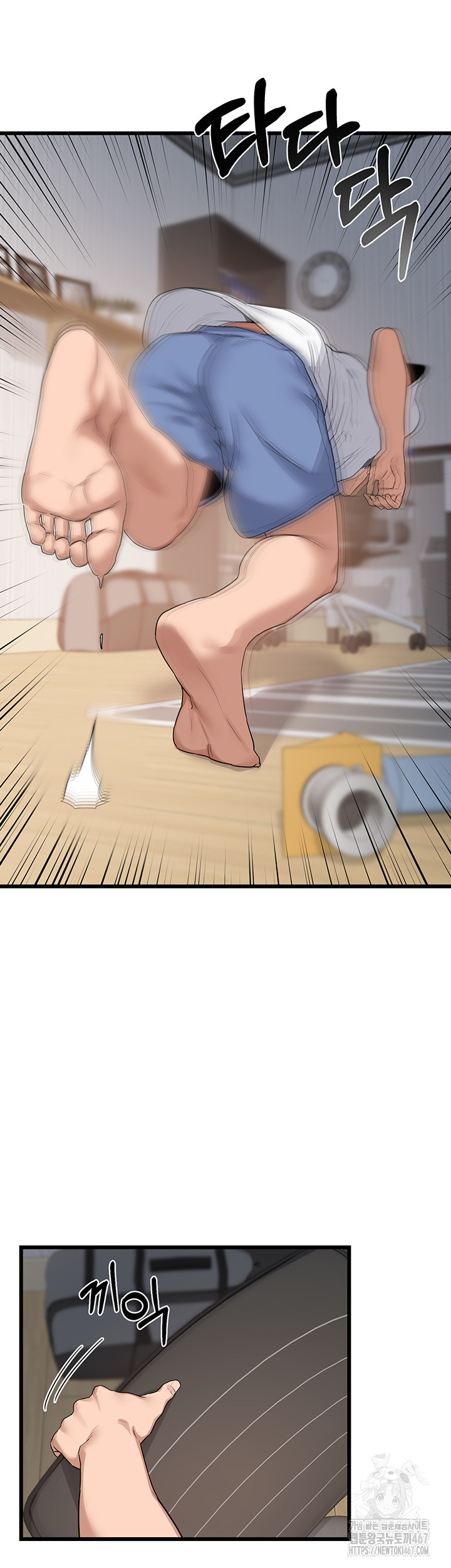 MILF Exchange Plan Raw Chapter 1 image 14