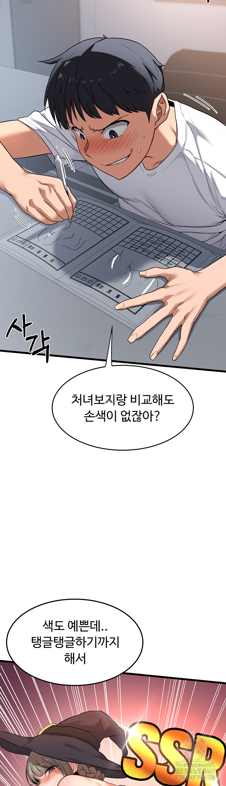 MILF Exchange Plan Raw Chapter 1 image 18