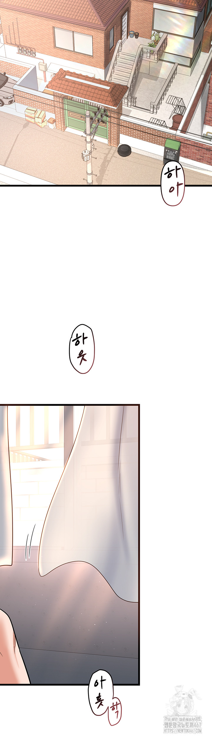 MILF Exchange Plan Raw Chapter 1 image 1