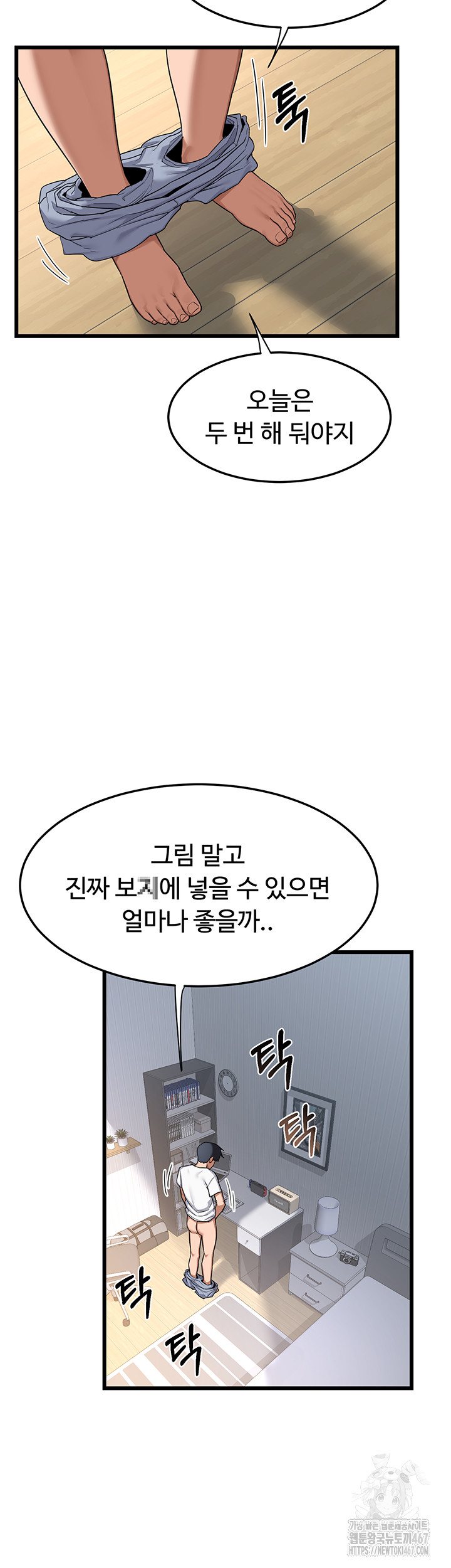 MILF Exchange Plan Raw Chapter 1 image 21