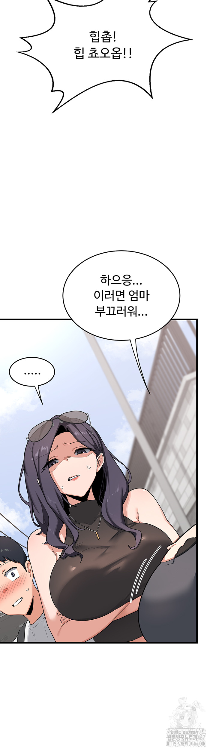 MILF Exchange Plan Raw Chapter 1 image 25