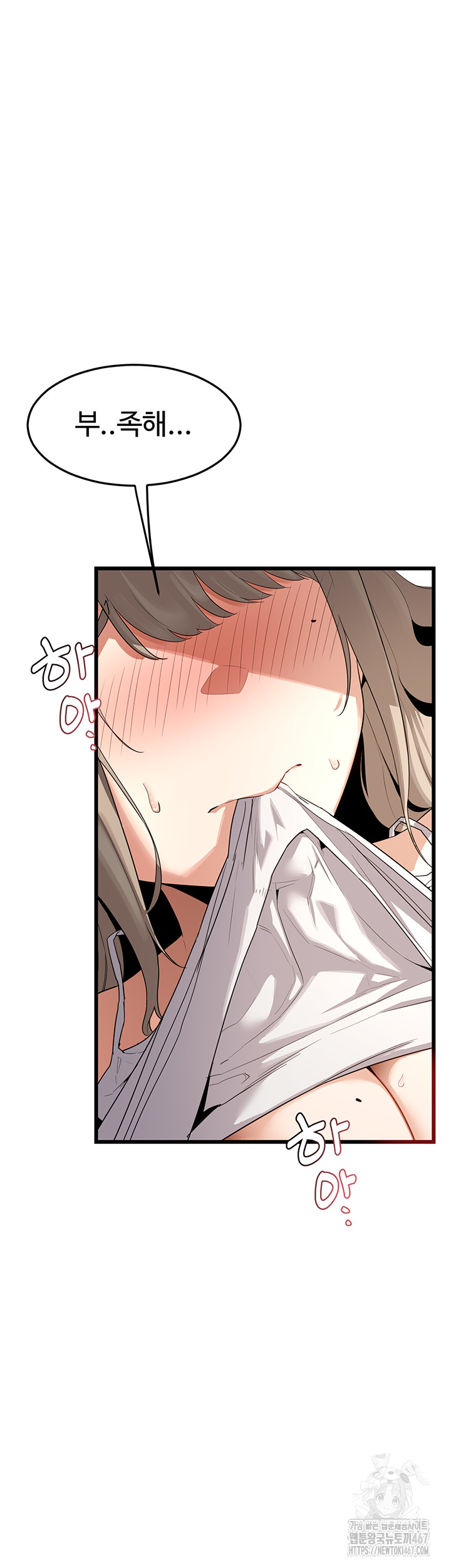 MILF Exchange Plan Raw Chapter 1 image 2