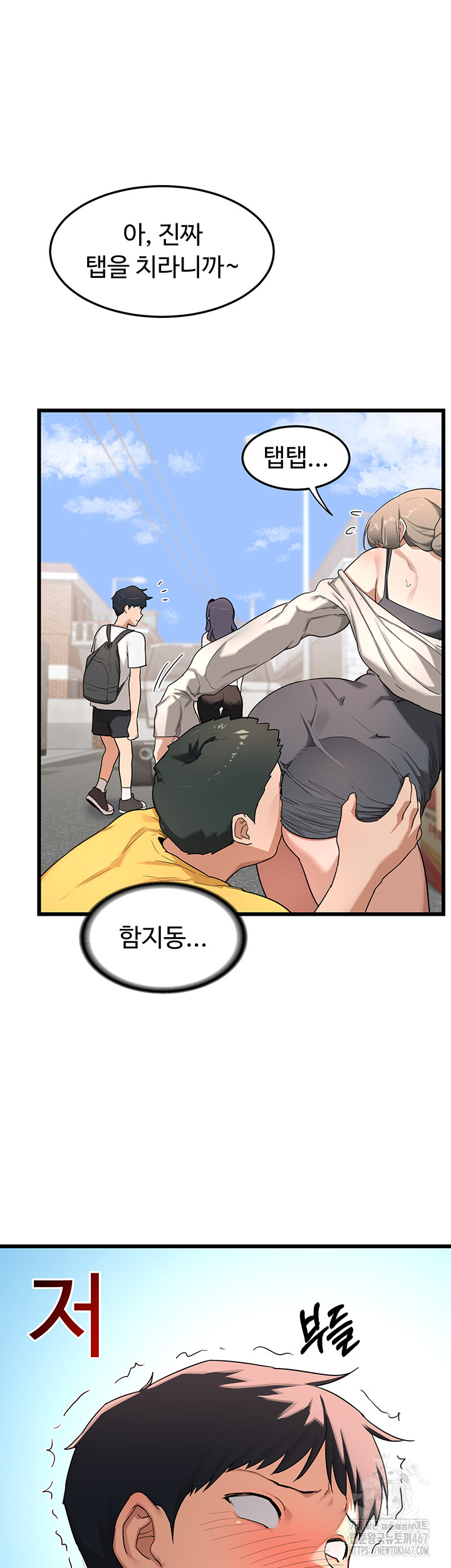 MILF Exchange Plan Raw Chapter 1 image 29