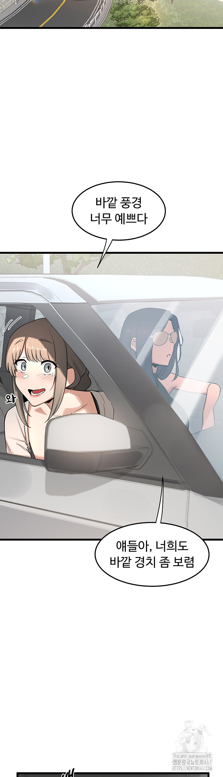 MILF Exchange Plan Raw Chapter 1 image 31