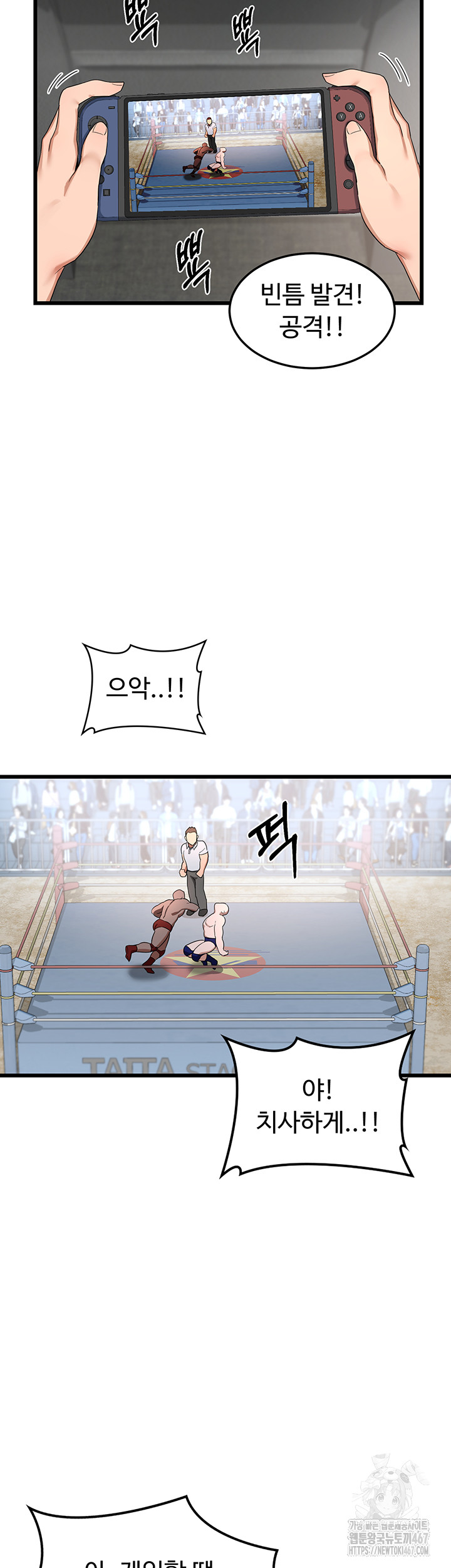 MILF Exchange Plan Raw Chapter 1 image 32
