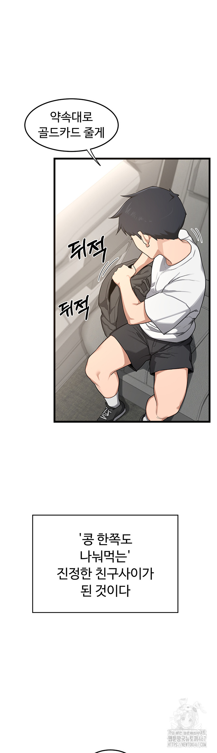 MILF Exchange Plan Raw Chapter 1 image 41