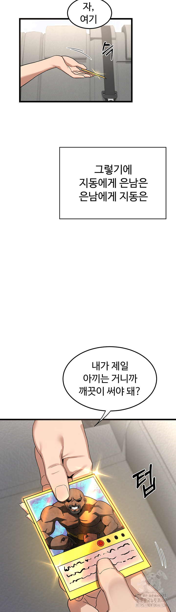 MILF Exchange Plan Raw Chapter 1 image 42