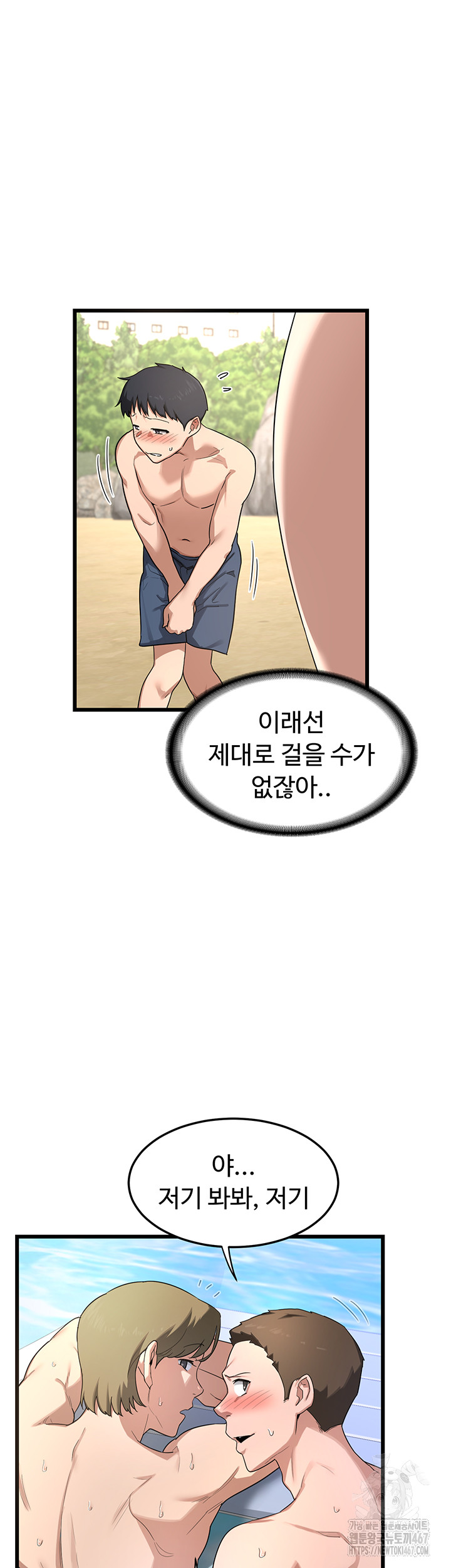 MILF Exchange Plan Raw Chapter 1 image 45