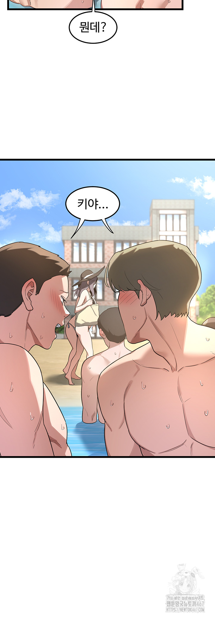 MILF Exchange Plan Raw Chapter 1 image 46