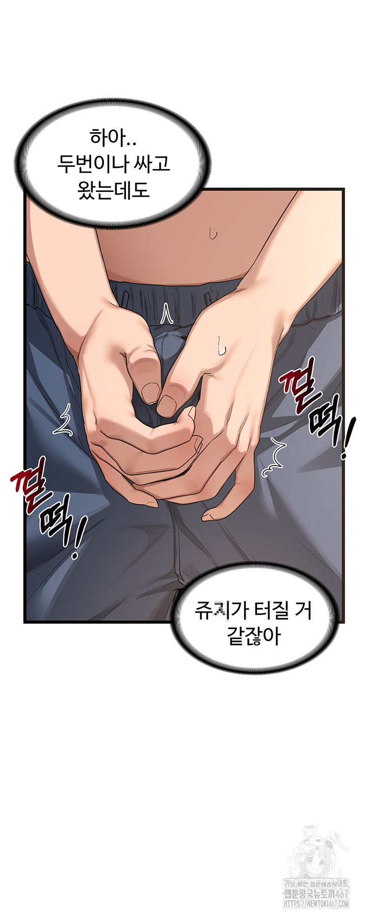MILF Exchange Plan Raw Chapter 1 image 52