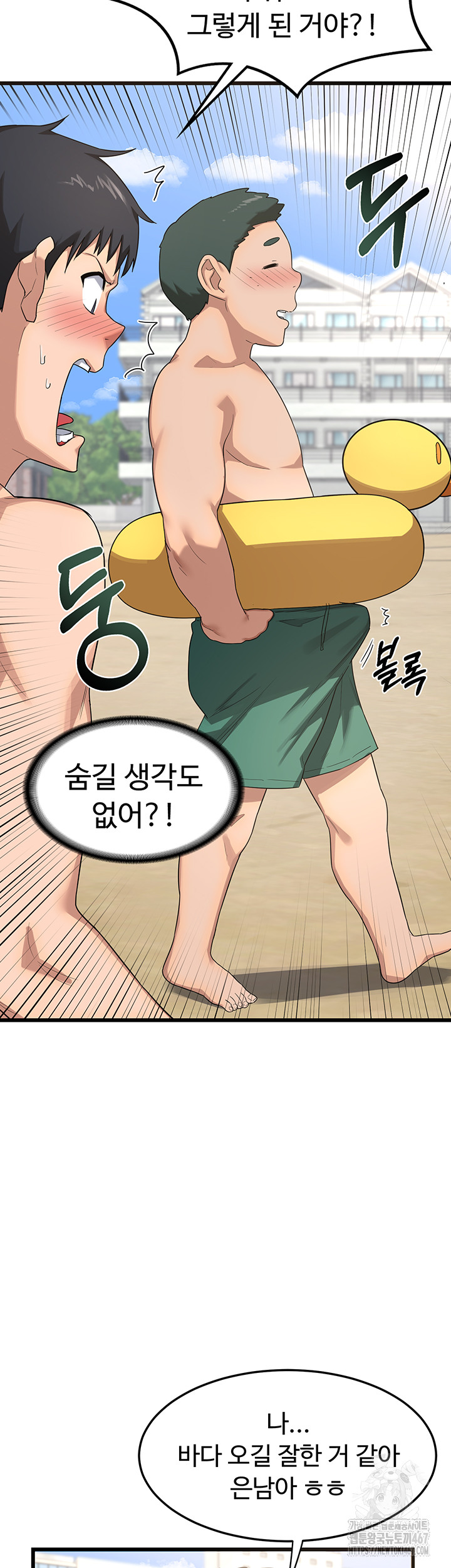 MILF Exchange Plan Raw Chapter 1 image 54