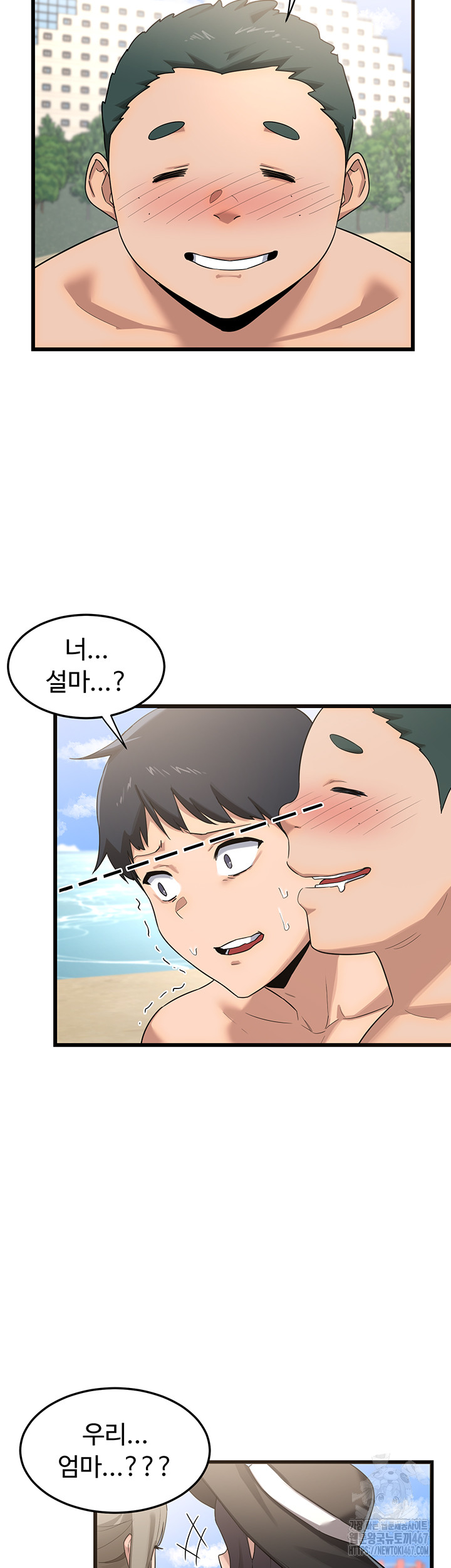 MILF Exchange Plan Raw Chapter 1 image 55