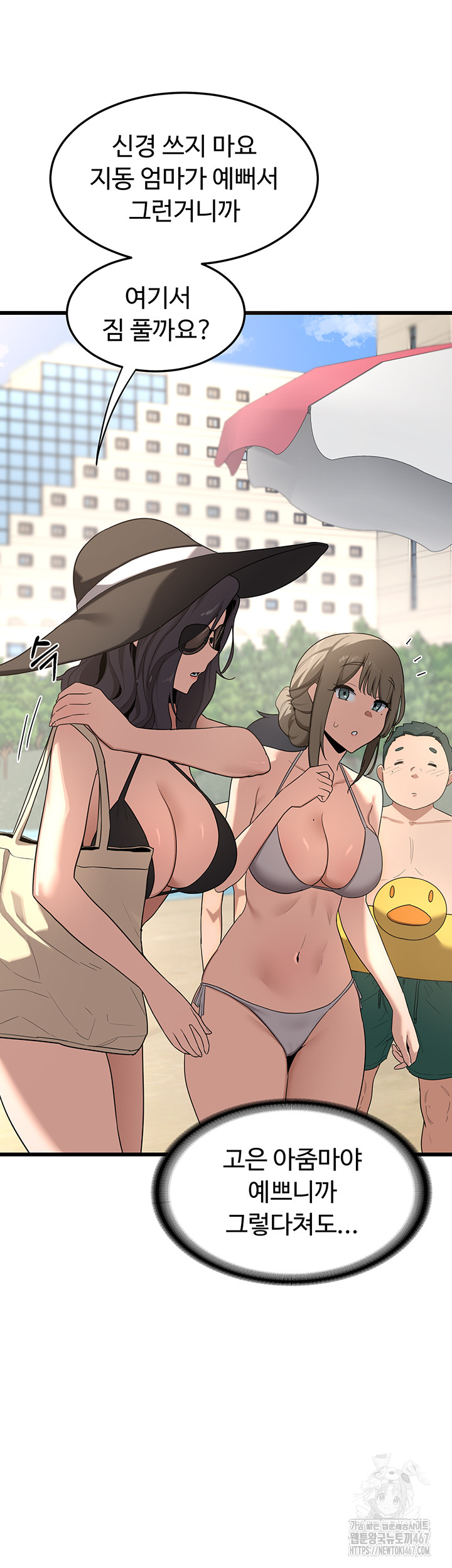 MILF Exchange Plan Raw Chapter 1 image 59