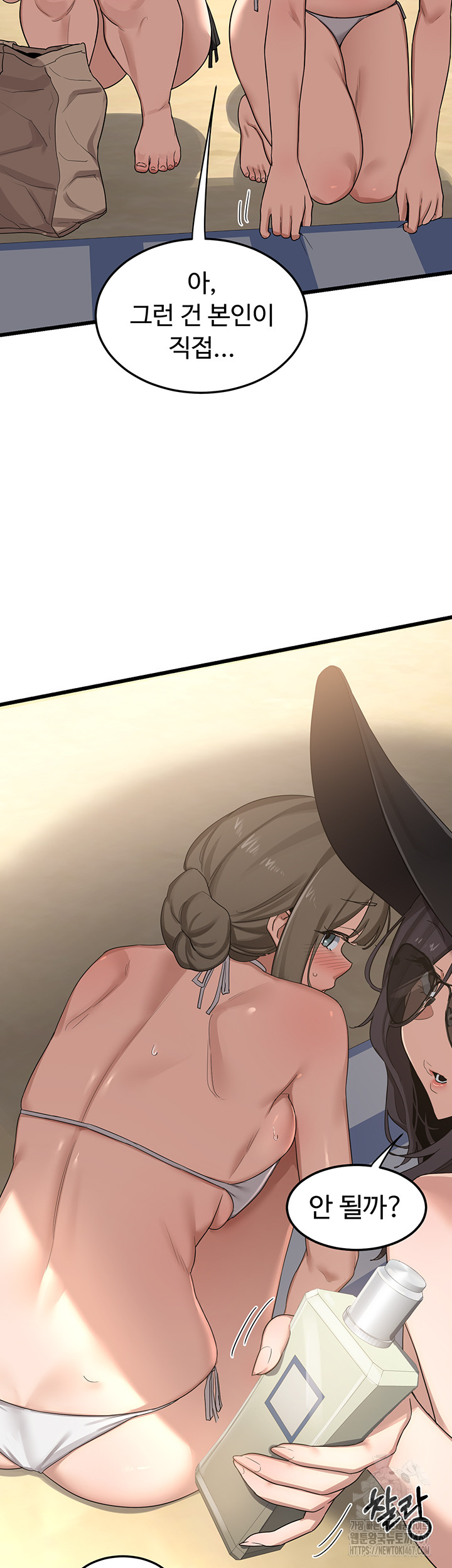 MILF Exchange Plan Raw Chapter 1 image 62