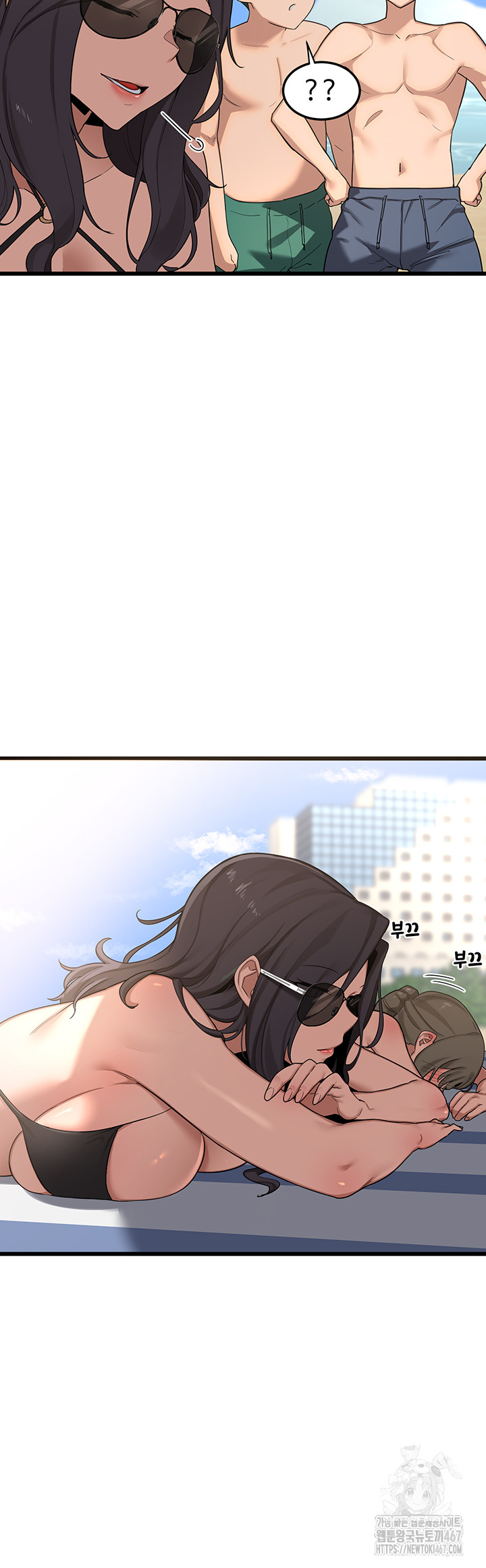 MILF Exchange Plan Raw Chapter 1 image 64
