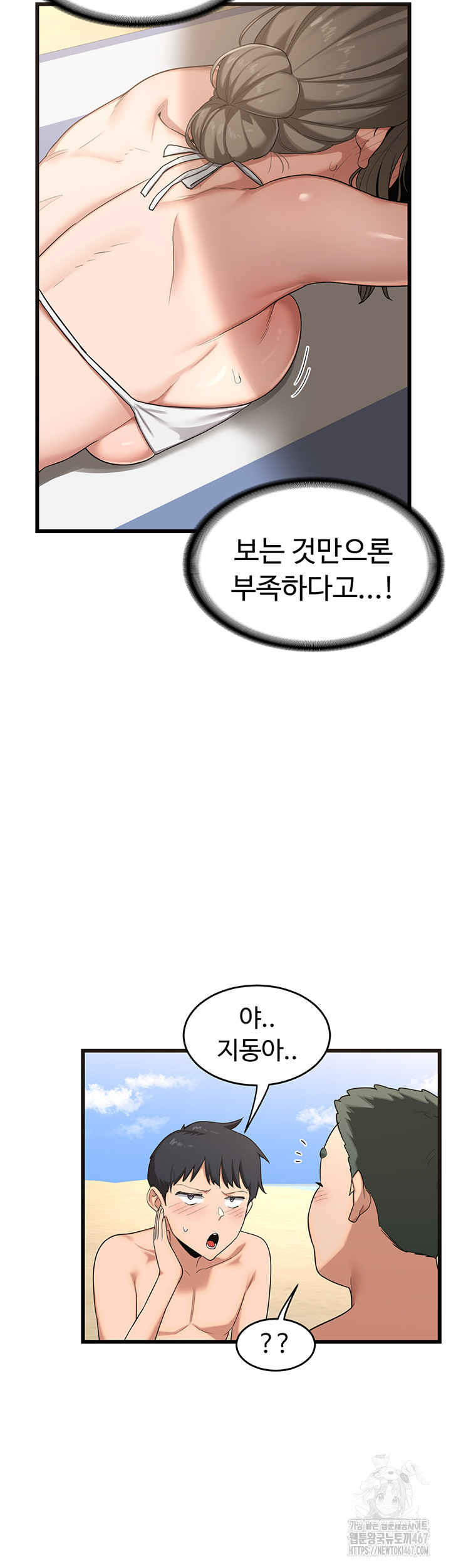 MILF Exchange Plan Raw Chapter 1 image 68