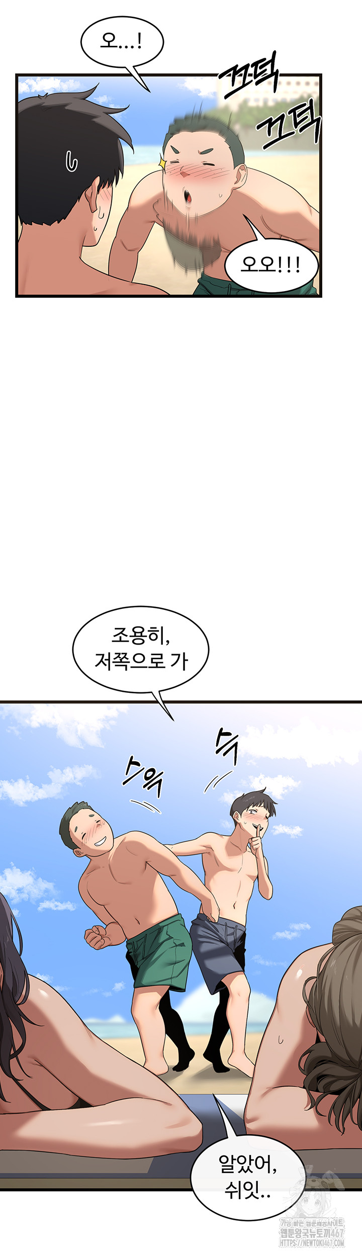 MILF Exchange Plan Raw Chapter 1 image 70
