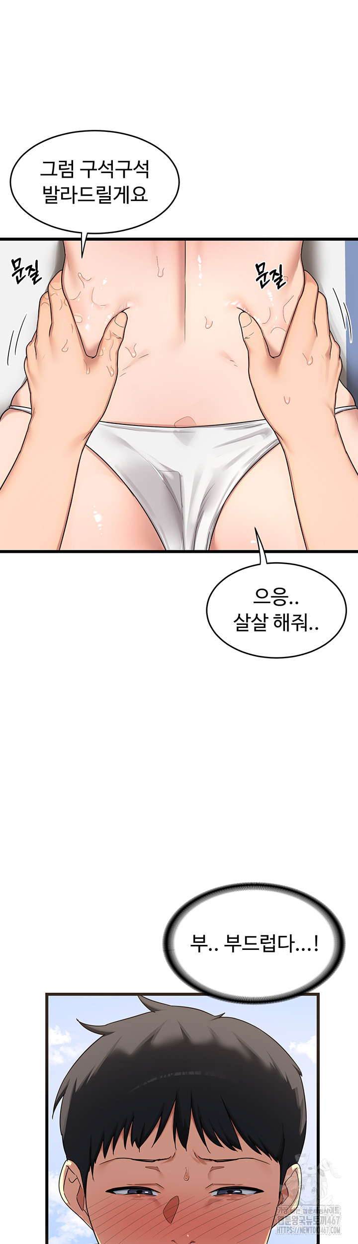 MILF Exchange Plan Raw Chapter 1 image 74