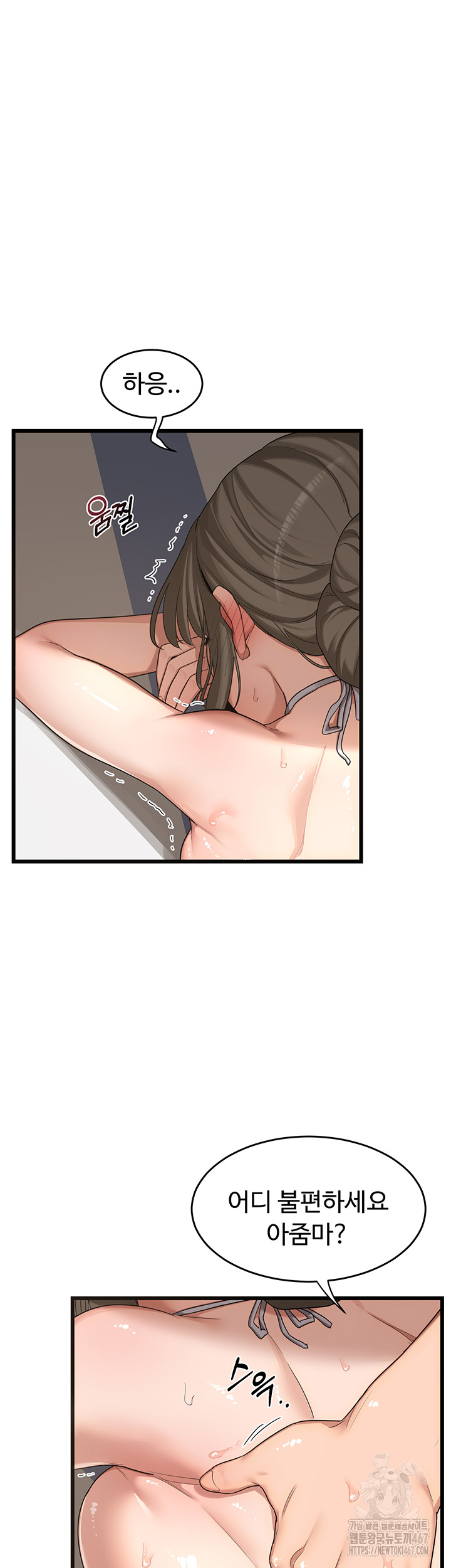 MILF Exchange Plan Raw Chapter 1 image 76