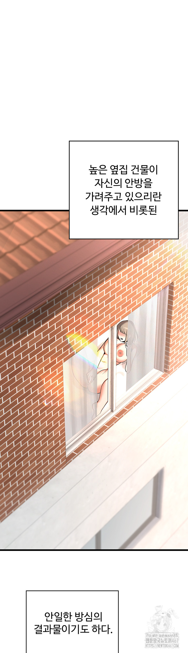 MILF Exchange Plan Raw Chapter 1 image 8