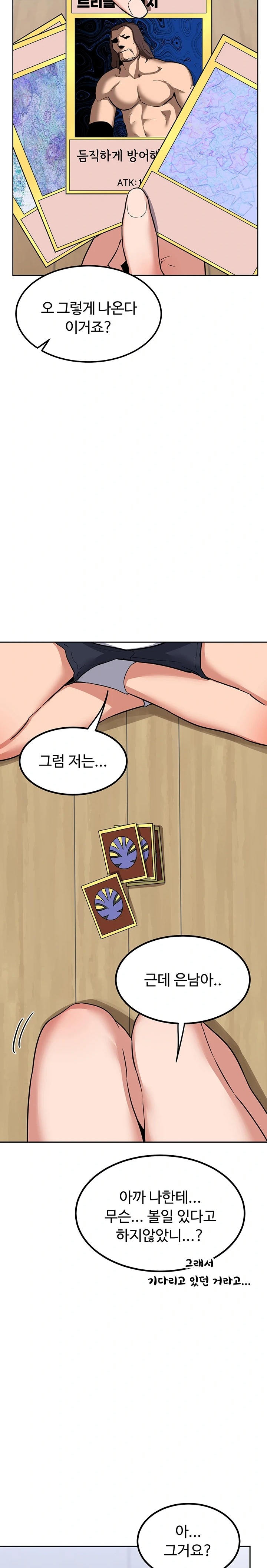 MILF Exchange Plan Raw Chapter 10 image 9