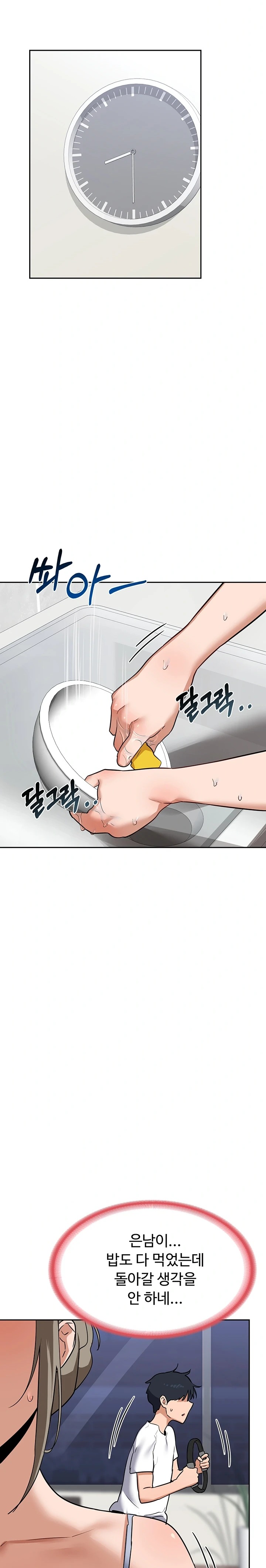 MILF Exchange Plan Raw Chapter 10 image 12
