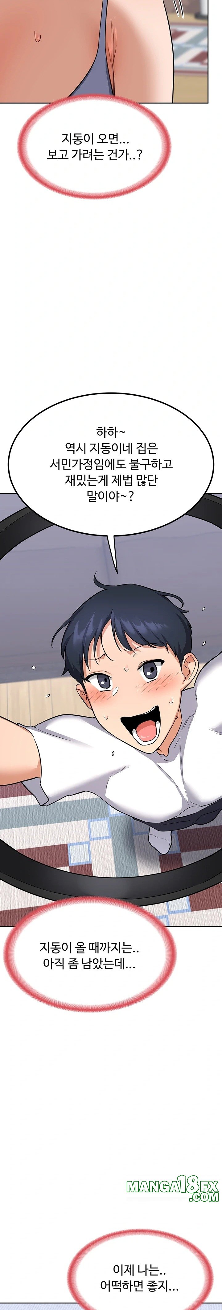 MILF Exchange Plan Raw Chapter 10 image 13