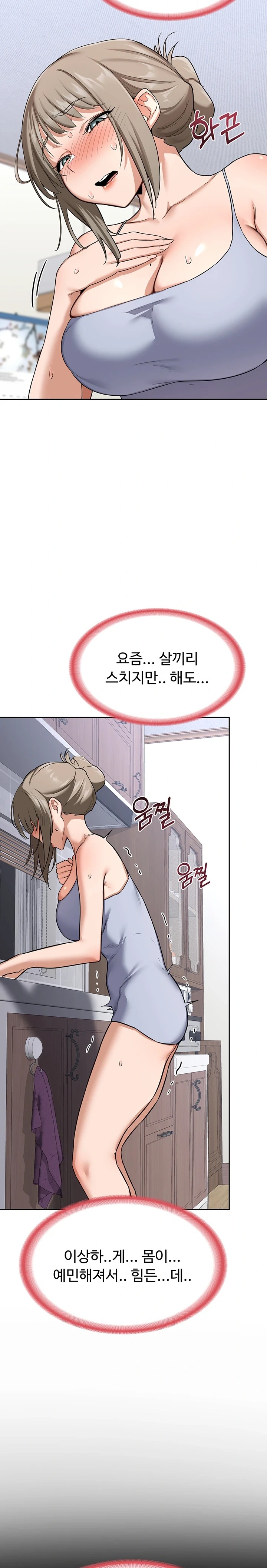MILF Exchange Plan Raw Chapter 10 image 14