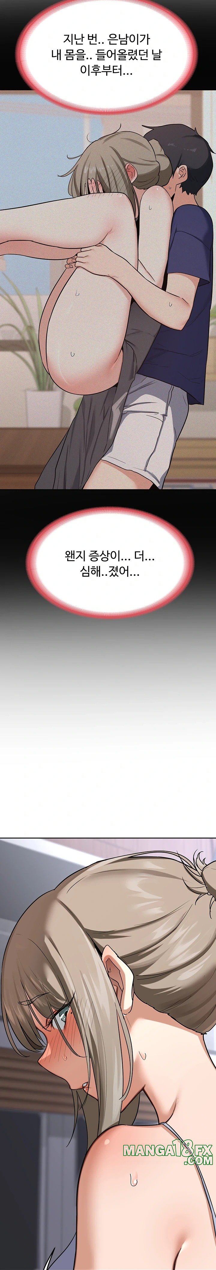 MILF Exchange Plan Raw Chapter 10 image 15