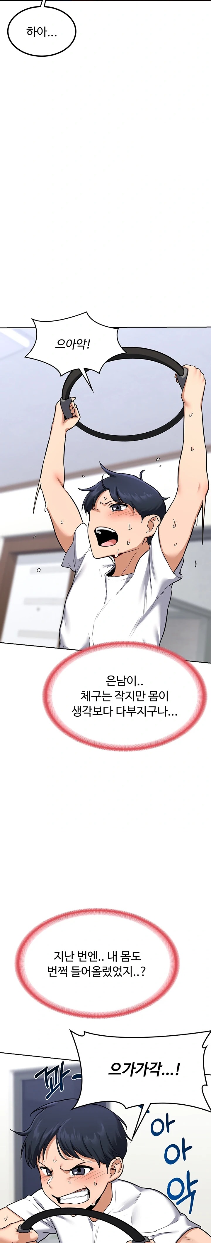 MILF Exchange Plan Raw Chapter 10 image 16