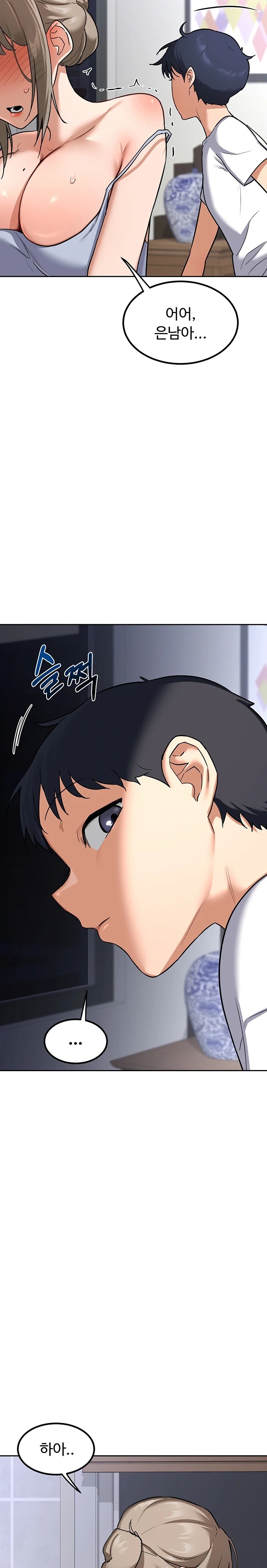MILF Exchange Plan Raw Chapter 10 image 20